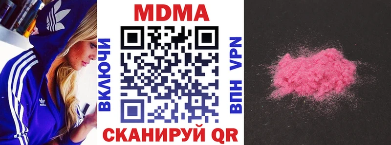 где можно купить наркотик  Приозерск  MDMA Molly 